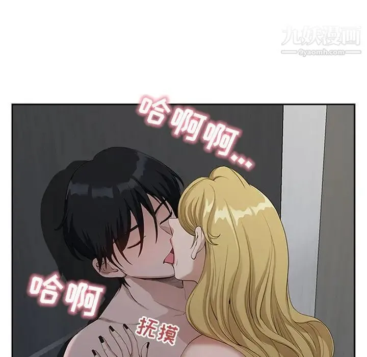 我老公是双胞胎 - 第5话 - page 113
