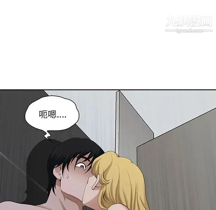 我老公是双胞胎 - 第5话 - page 121