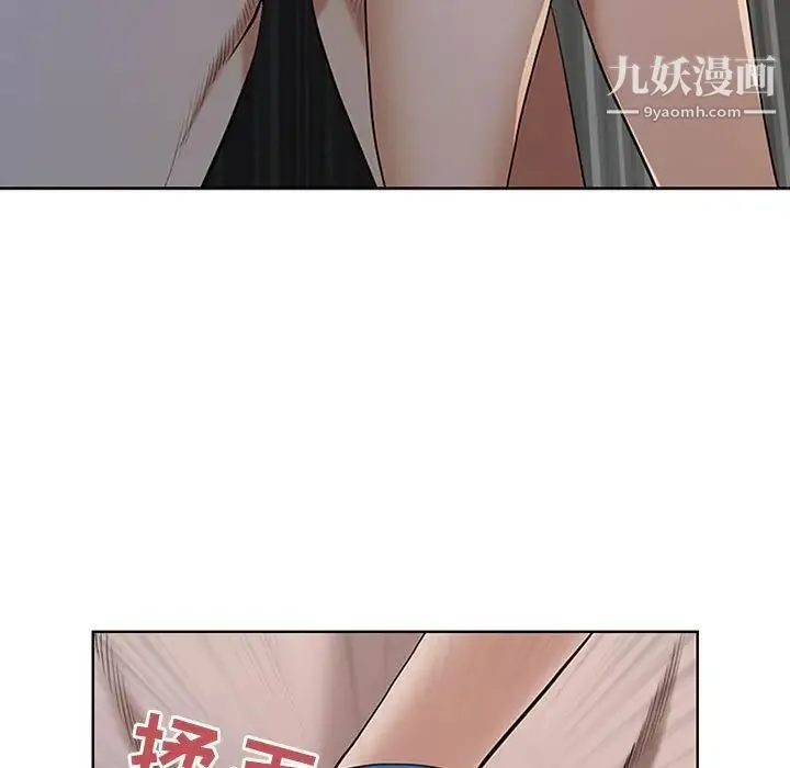我老公是双胞胎 - 第5话 - page 123