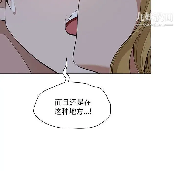 我老公是双胞胎 - 第5话 - page 126