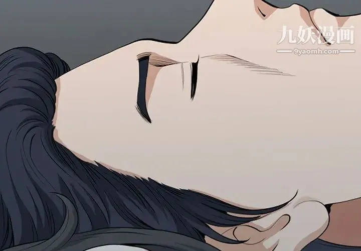我老公是双胞胎 - 第2话 - page 3