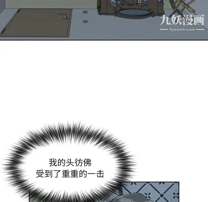我老公是双胞胎 - 第2话 - page 14