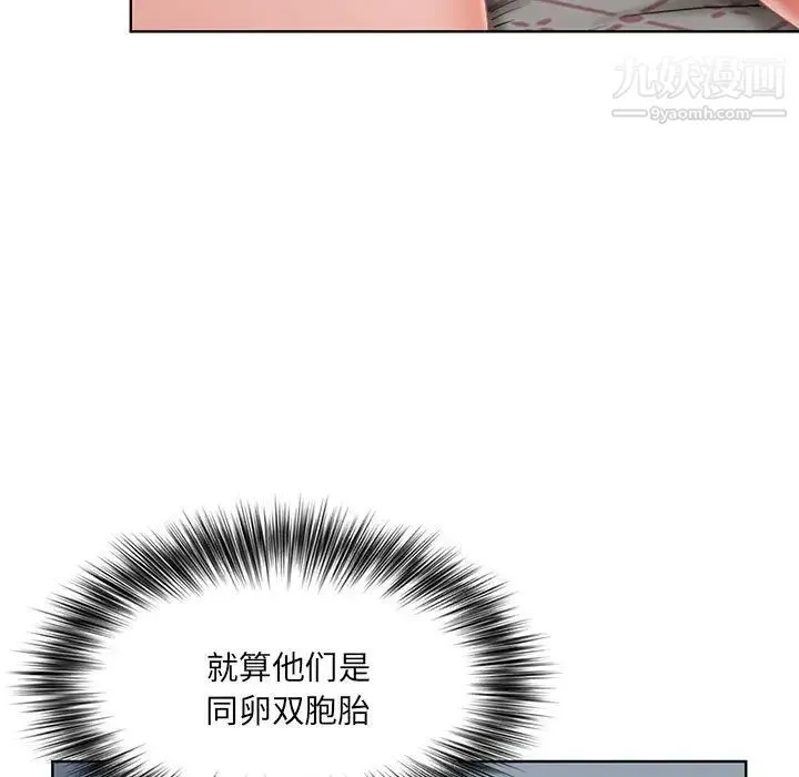 我老公是双胞胎 - 第2话 - page 19