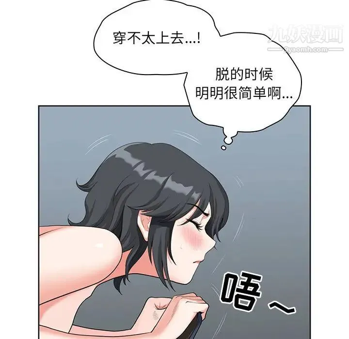 我老公是双胞胎 - 第2话 - page 30