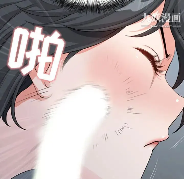 我老公是双胞胎 - 第2话 - page 32