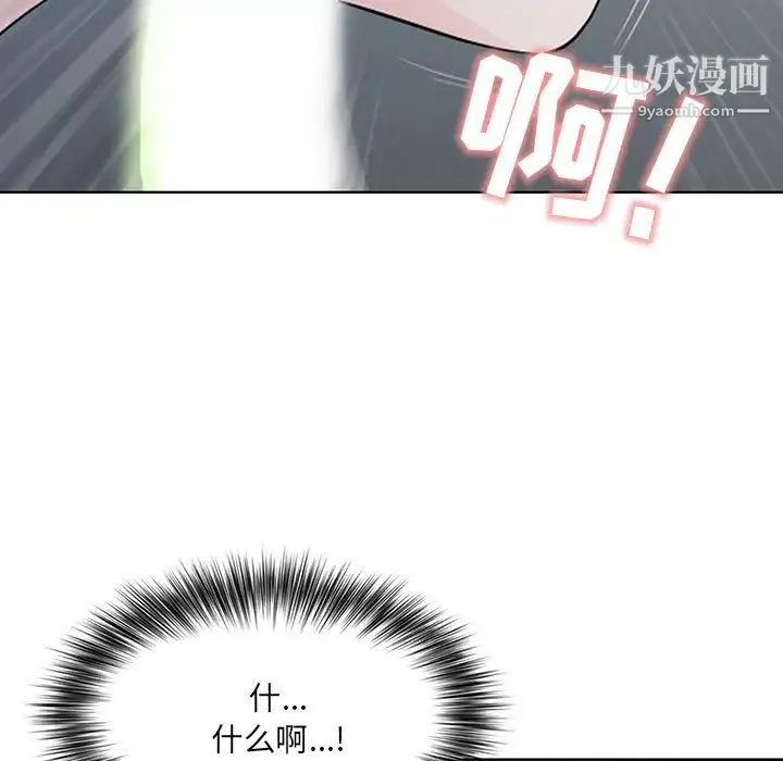 我老公是双胞胎 - 第2话 - page 33