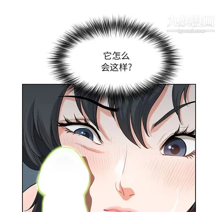 我老公是双胞胎 - 第2话 - page 35