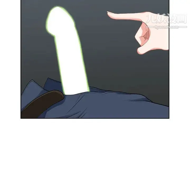 我老公是双胞胎 - 第2话 - page 46