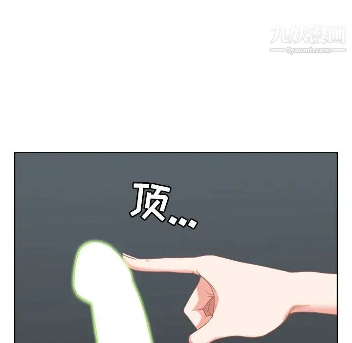 我老公是双胞胎 - 第2话 - page 47