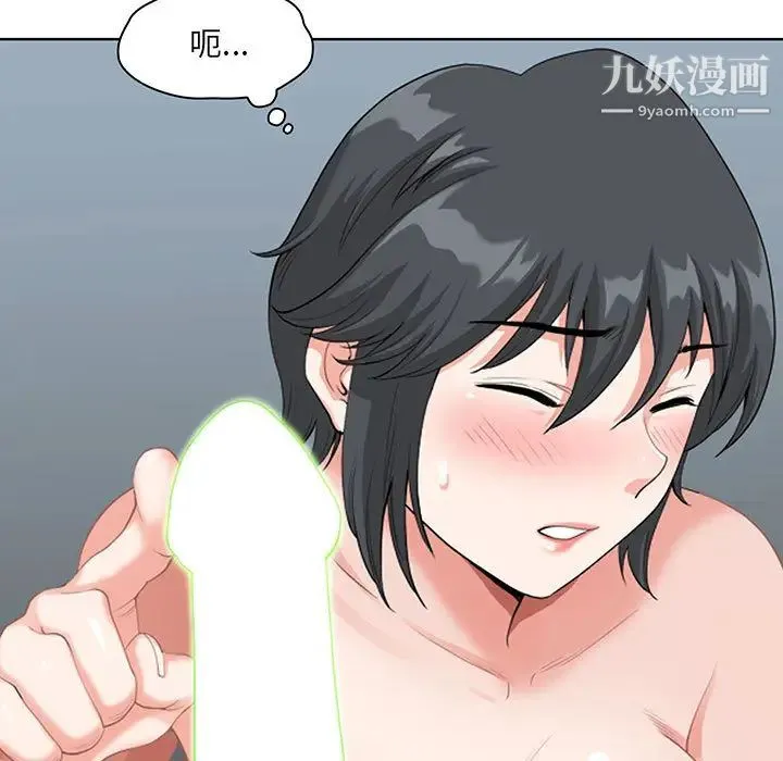 我老公是双胞胎 - 第2话 - page 49