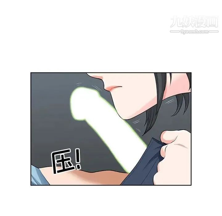 我老公是双胞胎 - 第2话 - page 62