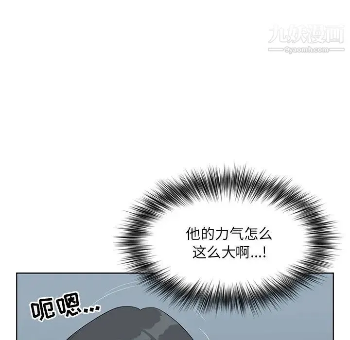 我老公是双胞胎 - 第2话 - page 63