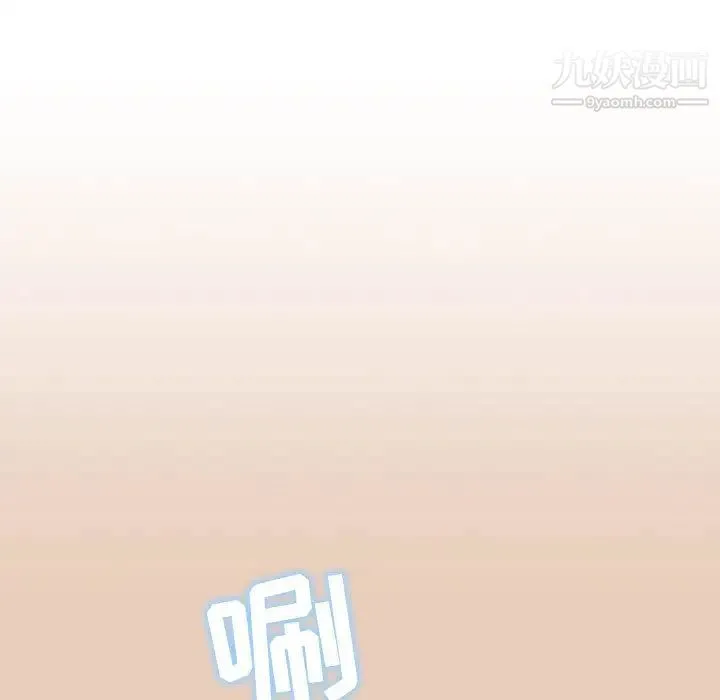 我老公是双胞胎 - 第2话 - page 71