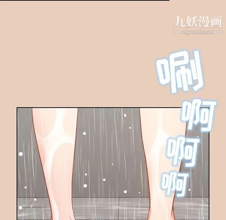 我老公是双胞胎 - 第2话 - page 73