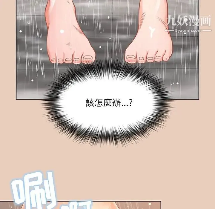 我老公是双胞胎 - 第2话 - page 74