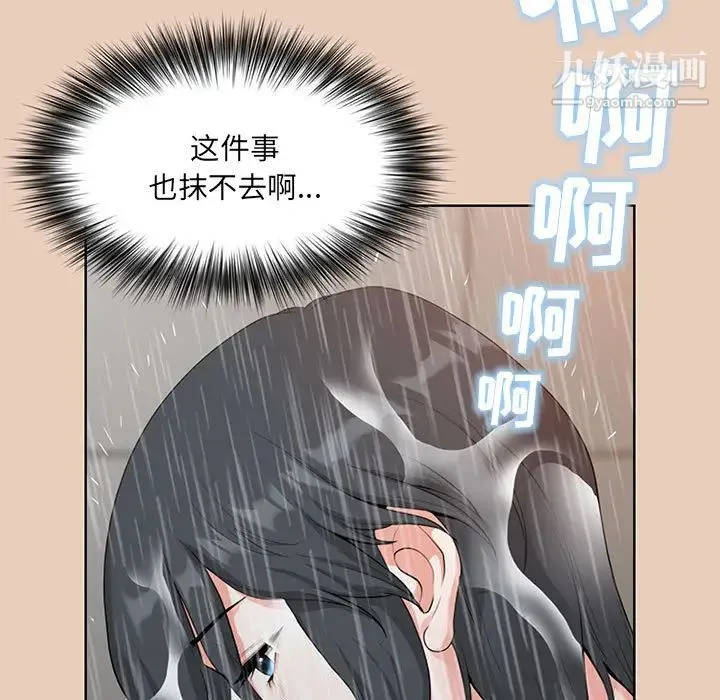 我老公是双胞胎 - 第2话 - page 81