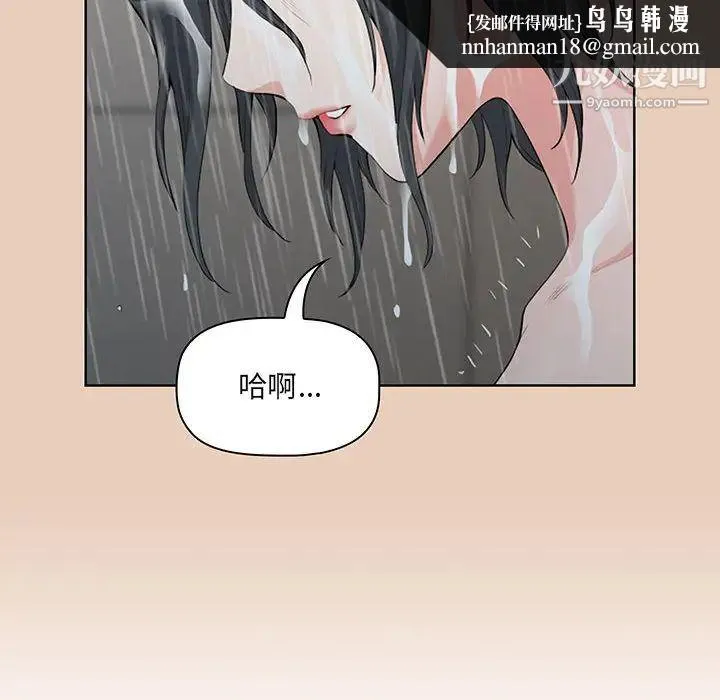 我老公是双胞胎 - 第2话 - page 82