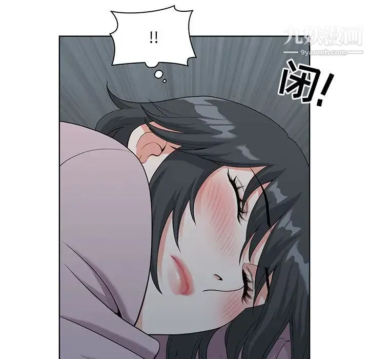 我老公是双胞胎 - 第2话 - page 94