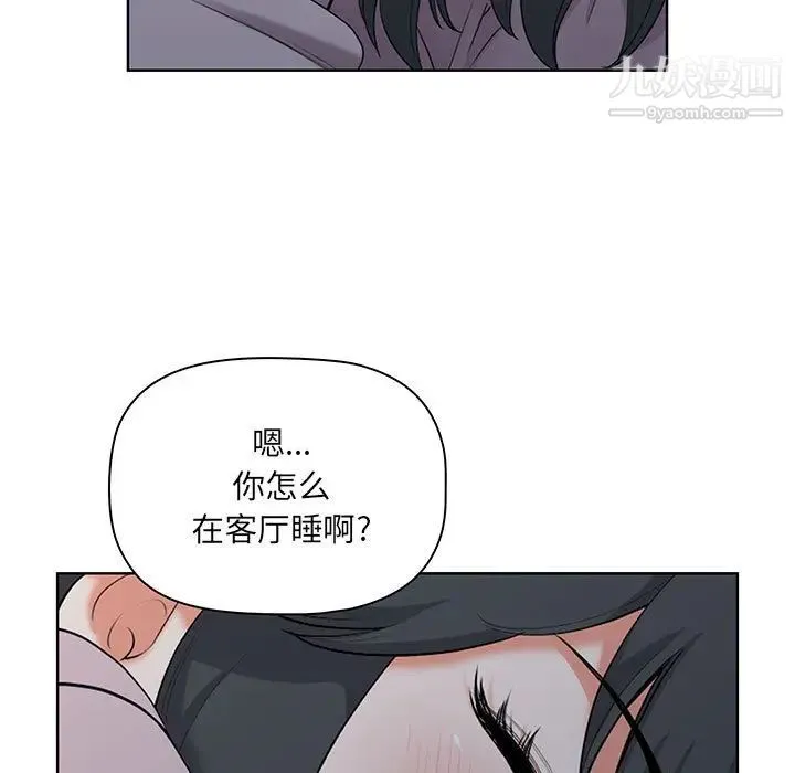 我老公是双胞胎 - 第2话 - page 95