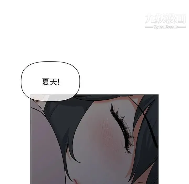 我老公是双胞胎 - 第2话 - page 97