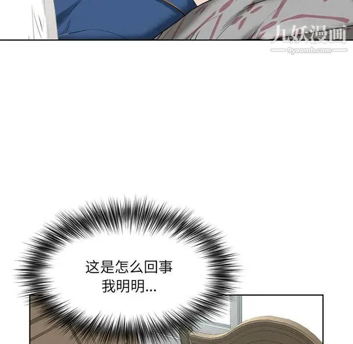我老公是双胞胎 - 第2话 - page 110