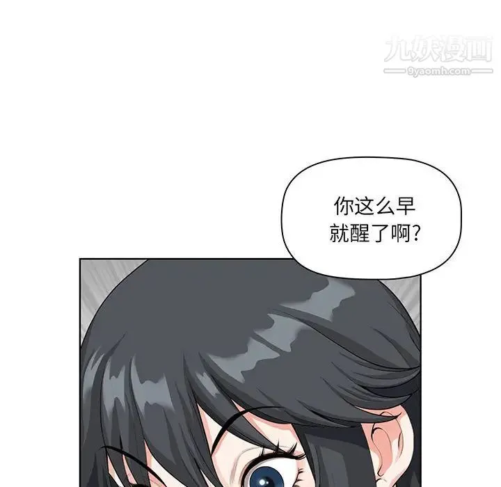 我老公是双胞胎 - 第2话 - page 112