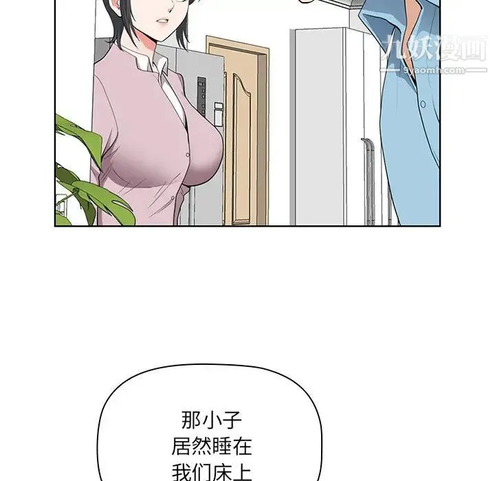 我老公是双胞胎 - 第2话 - page 137