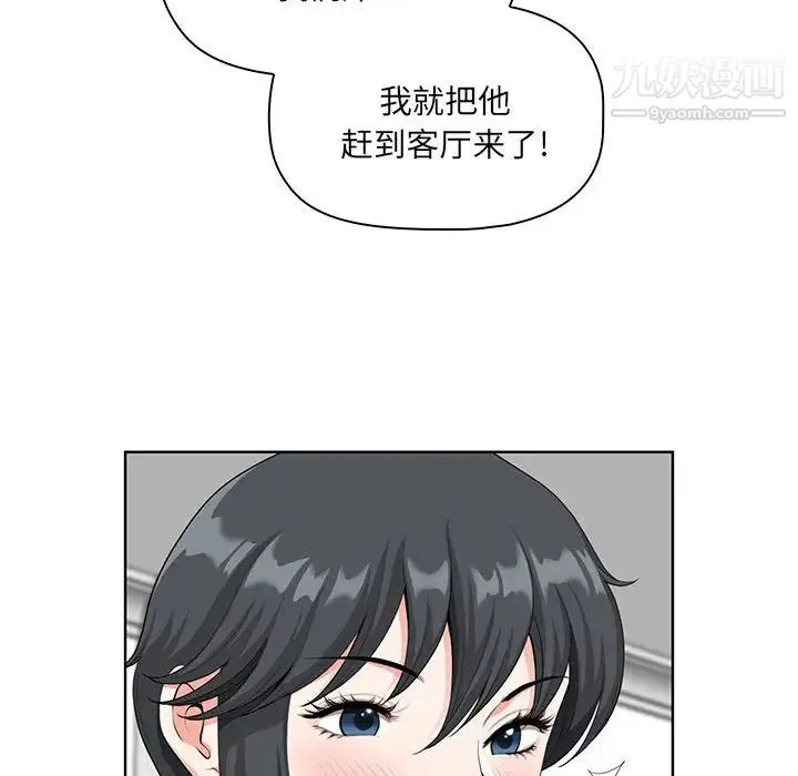 我老公是双胞胎 - 第2话 - page 138