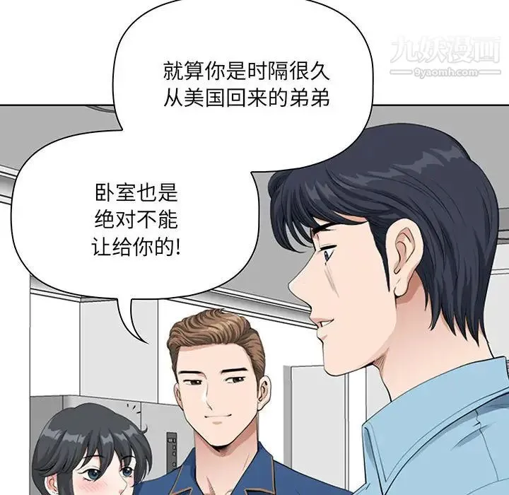 我老公是双胞胎 - 第2话 - page 140