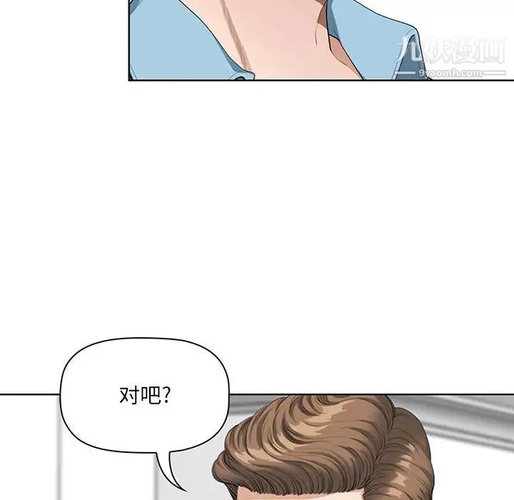 我老公是双胞胎 - 第2话 - page 144