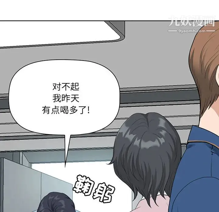 我老公是双胞胎 - 第2话 - page 148