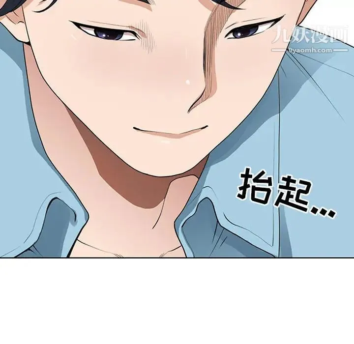 我老公是双胞胎 - 第2话 - page 154