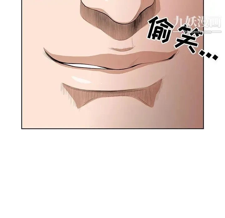 我老公是双胞胎 - 第2话 - page 157