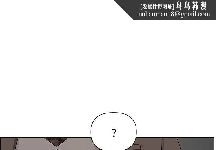 我老公是双胞胎 - 第17话 - page 1