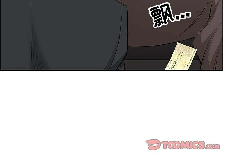我老公是双胞胎 - 第17话 - page 3