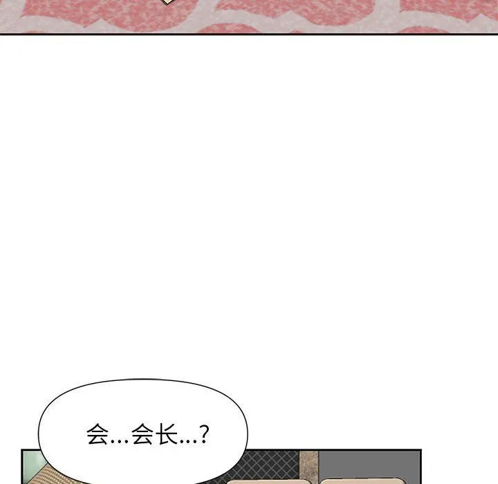 我老公是双胞胎 - 第17话 - page 14