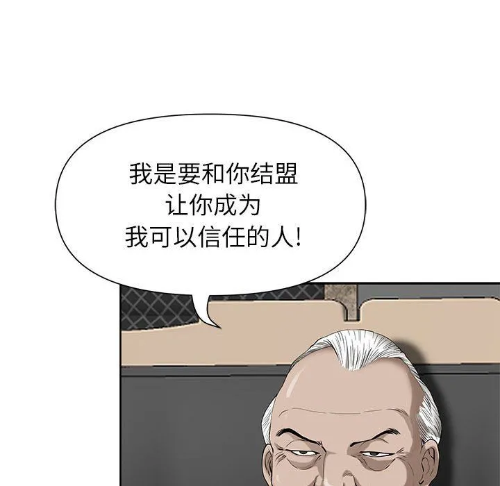 我老公是双胞胎 - 第17话 - page 16