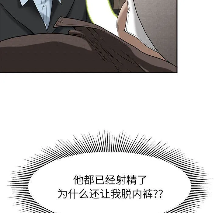 我老公是双胞胎 - 第17话 - page 21