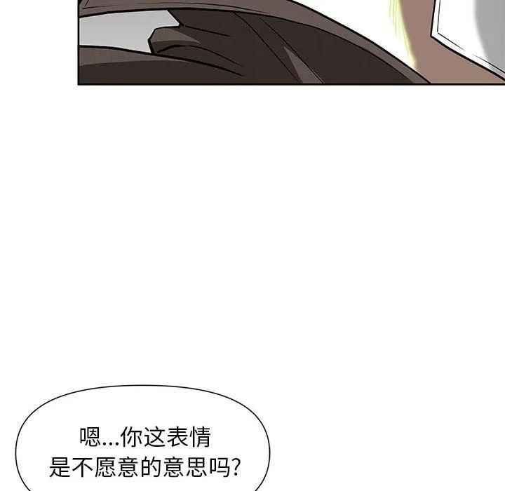 我老公是双胞胎 - 第17话 - page 23