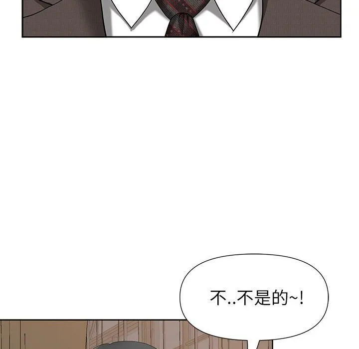 我老公是双胞胎 - 第17话 - page 25