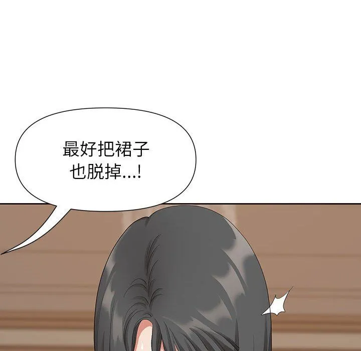 我老公是双胞胎 - 第17话 - page 32