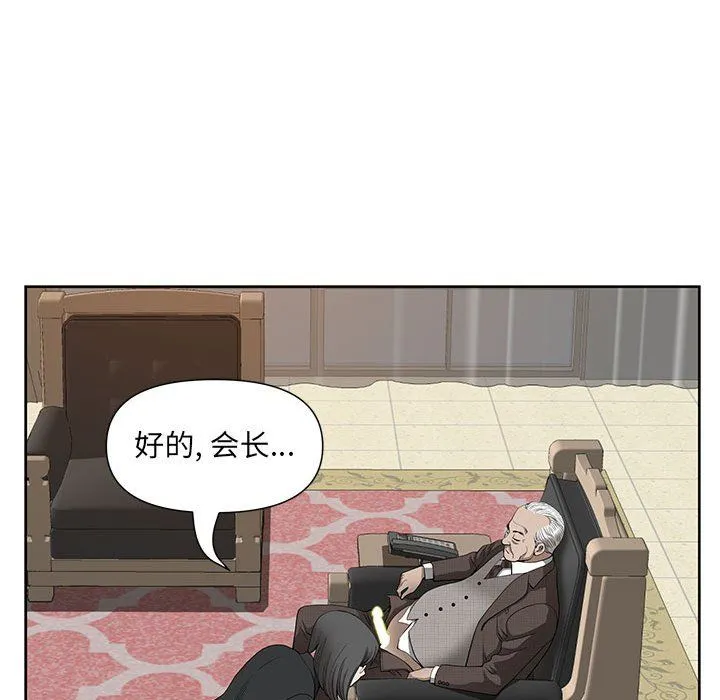 我老公是双胞胎 - 第17话 - page 47