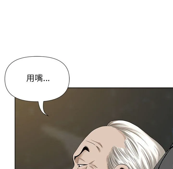 我老公是双胞胎 - 第17话 - page 49