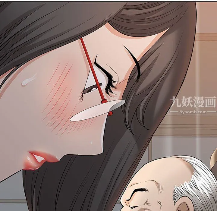 我老公是双胞胎 - 第17话 - page 54