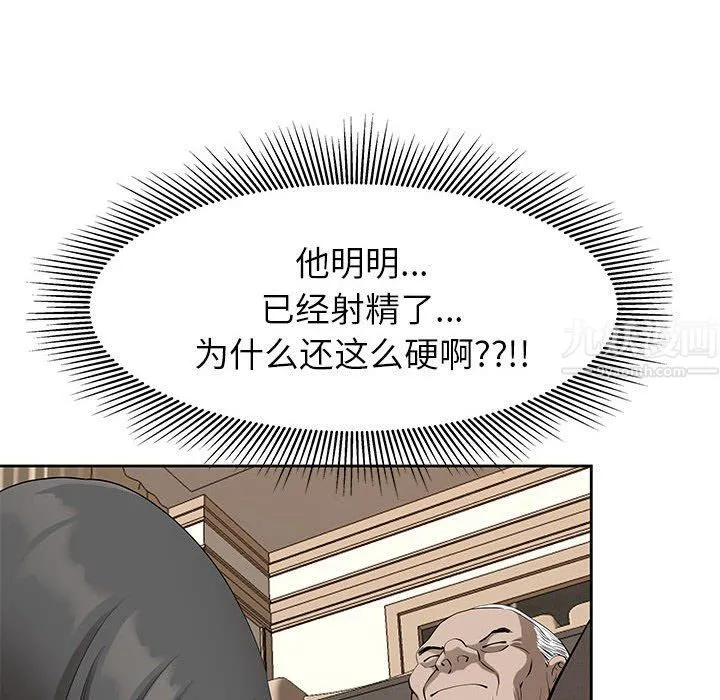 我老公是双胞胎 - 第17话 - page 60