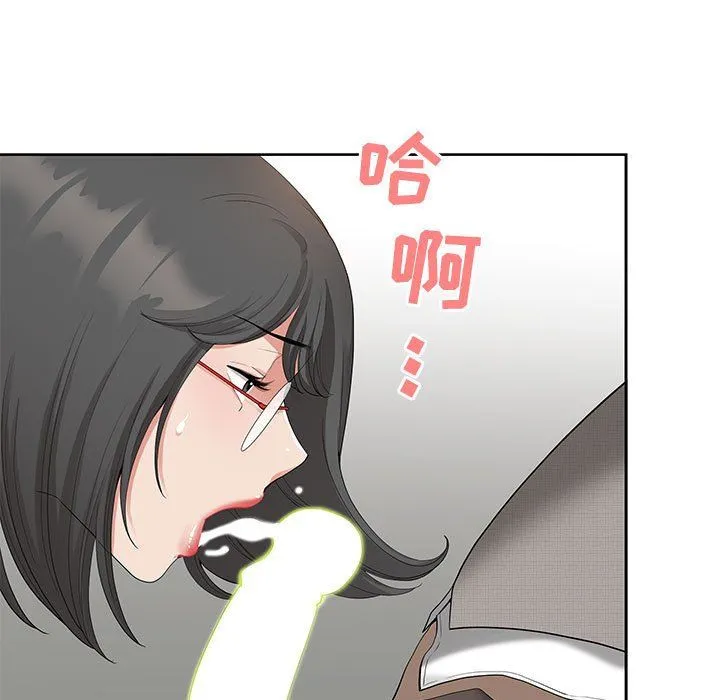 我老公是双胞胎 - 第17话 - page 64