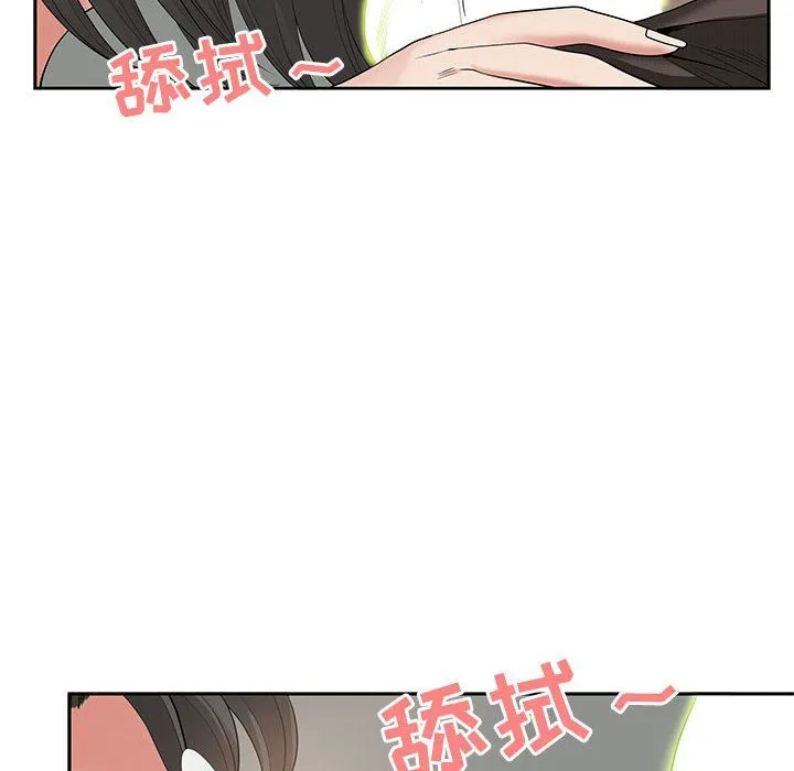 我老公是双胞胎 - 第17话 - page 67