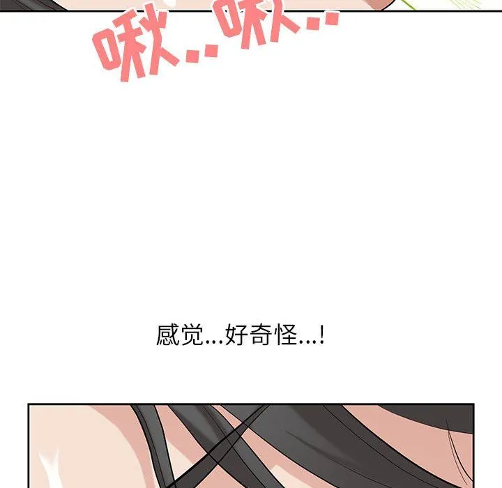 我老公是双胞胎 - 第17话 - page 71