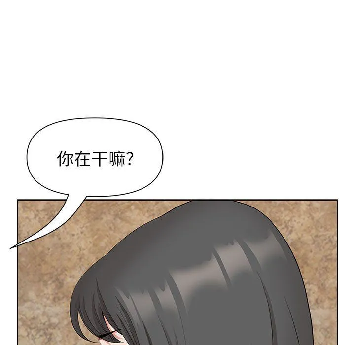 我老公是双胞胎 - 第17话 - page 85