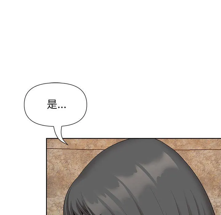 我老公是双胞胎 - 第17话 - page 89